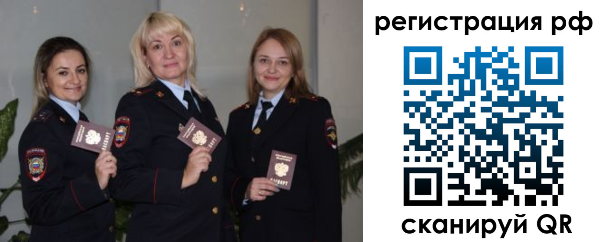 прописка для кредита в Абинске