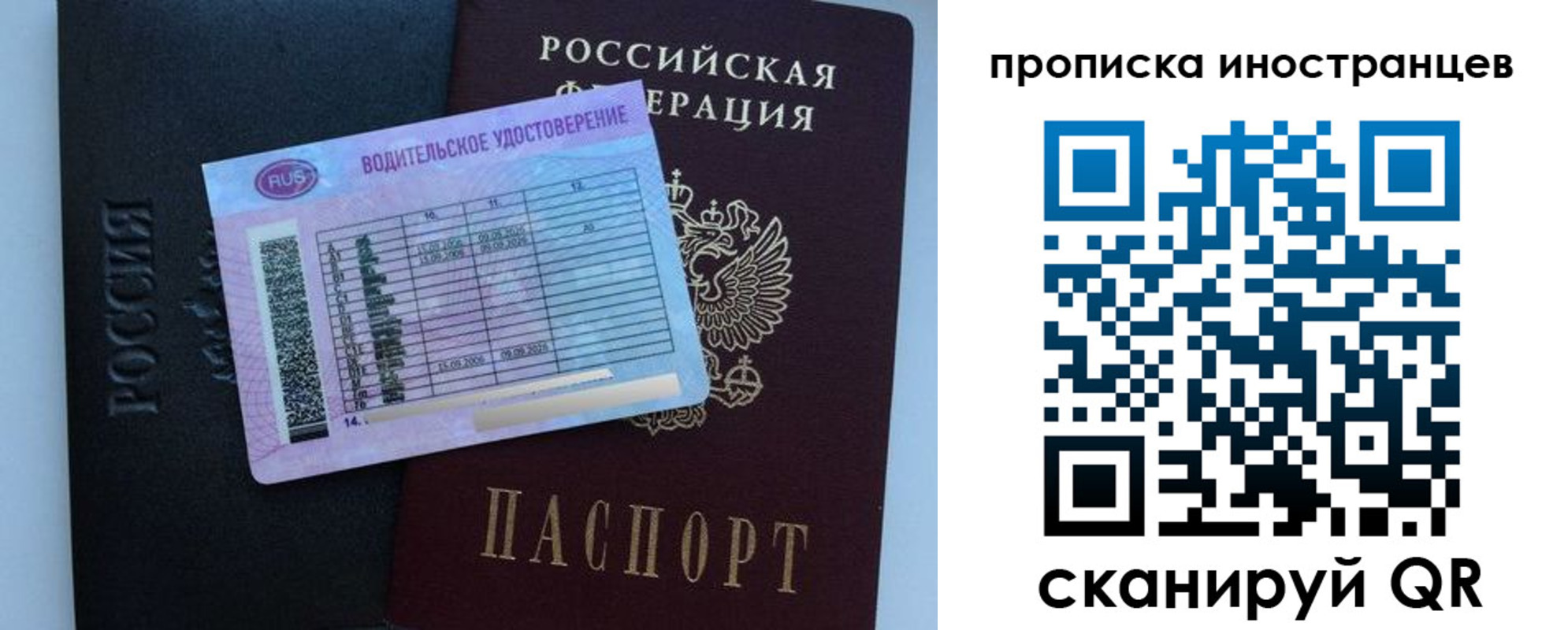 временная регистрация 2025 в Абинске