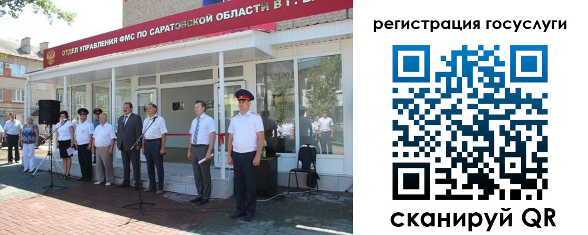 регистрация в Абинске