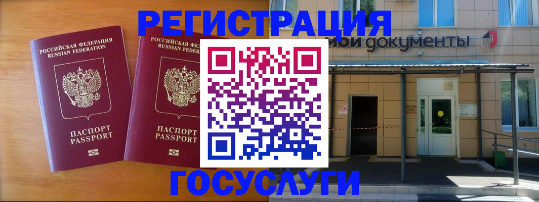 временная регистрация в Абинске