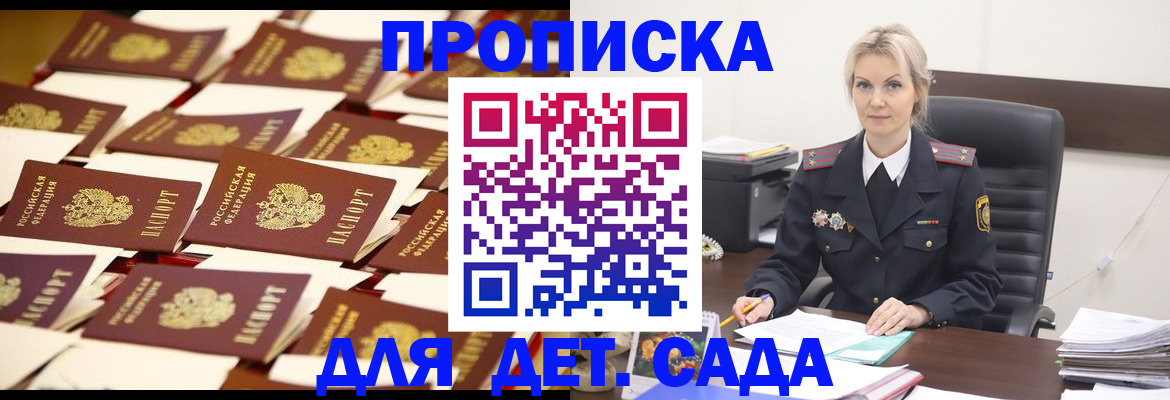 пропишу в квартире в Абинске