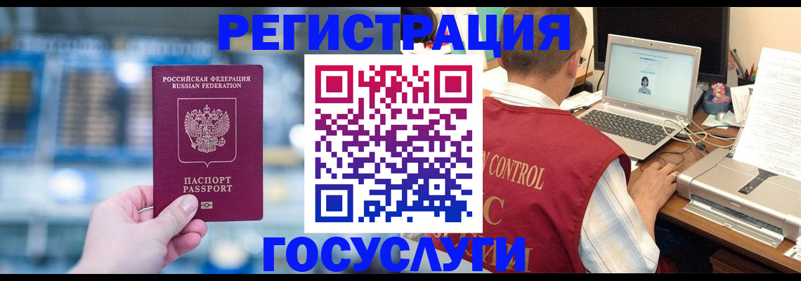 прописка ребенка в Абинске